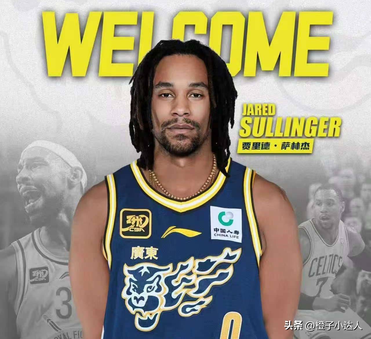 体育方红卫为啥被双开